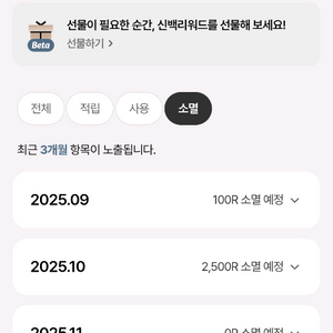 신백리워드 2500R