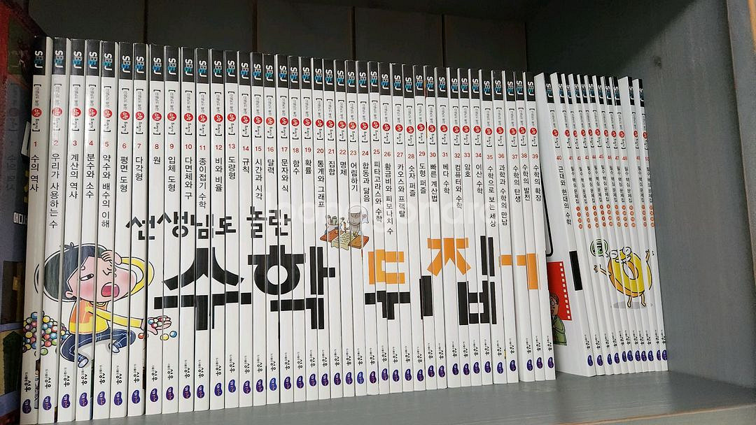 수학뒤집기 기본편--0