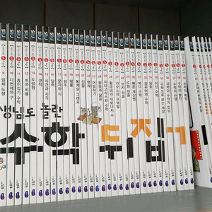 수학뒤집기 기본편
