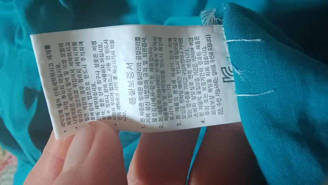 바세티 퀸사이즈 매트리스 커버 이미지