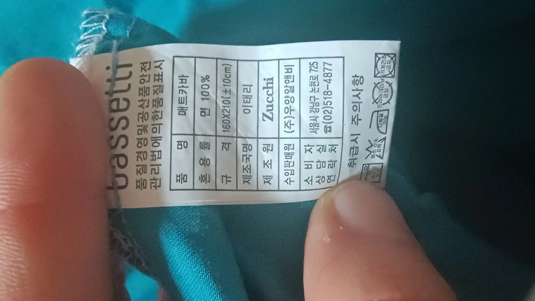 바세티 퀸사이즈 매트리스 커버 이미지