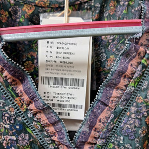 써스데이아일랜드 원피스 (M)