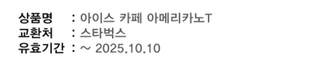 스타벅스 아메리카노 Tall--0