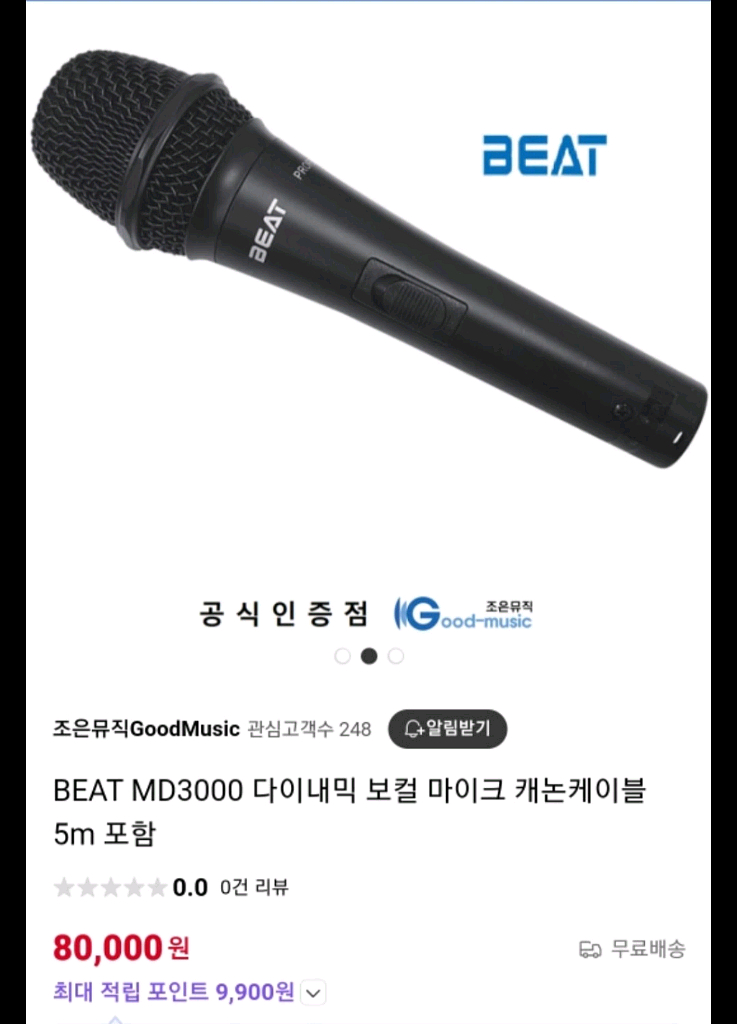 엠프, 스피커, 마이크--9