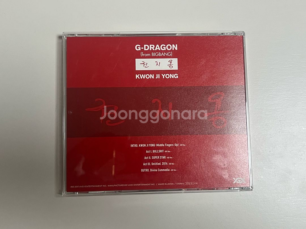빅뱅 지드래곤 지디 권지용 무제 일본 재팬 버전 앨범--2