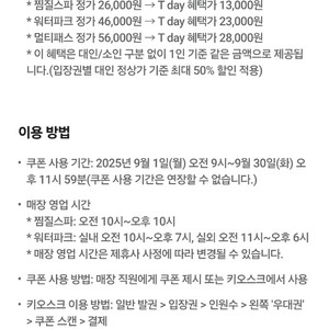 아쿠아필드 50% 할인쿠폰