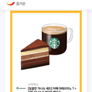 스타벅스 가나슈 세트 기프티콘