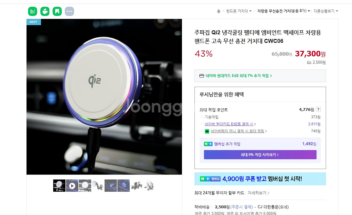 주파집QI2 맥세이프 충전기 팝니다.--0