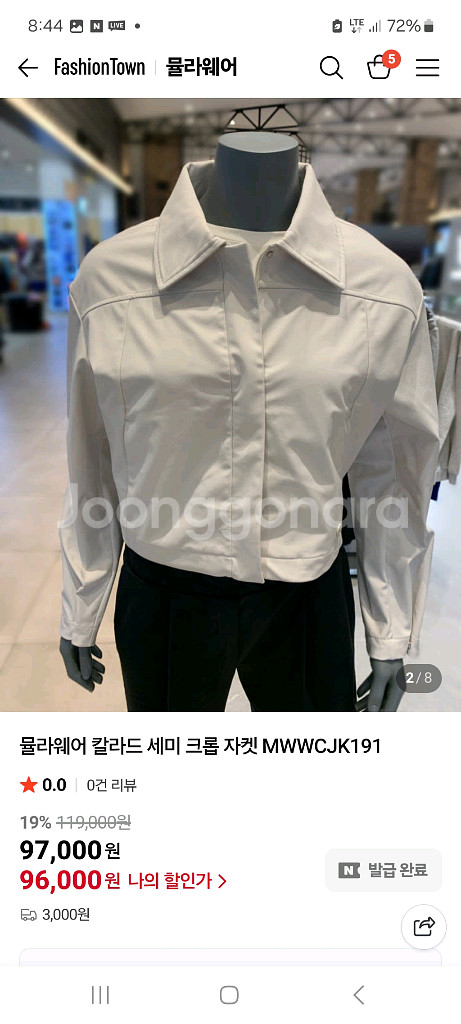 뮬라웨어 칼라드 세미크롭 자켓 아몬드밀크 새상품 M--1