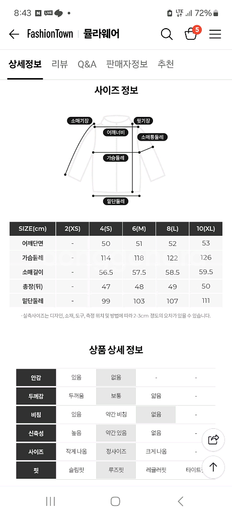 뮬라웨어 칼라드 세미크롭 자켓 아몬드밀크 새상품 M--5