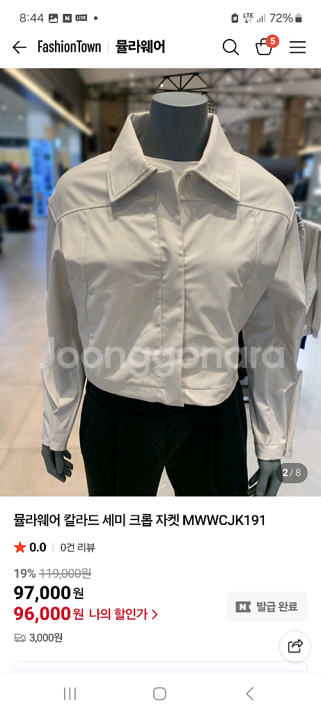 뮬라웨어 칼라드 세미크롭 자켓 아몬드밀크 새상품 M--6