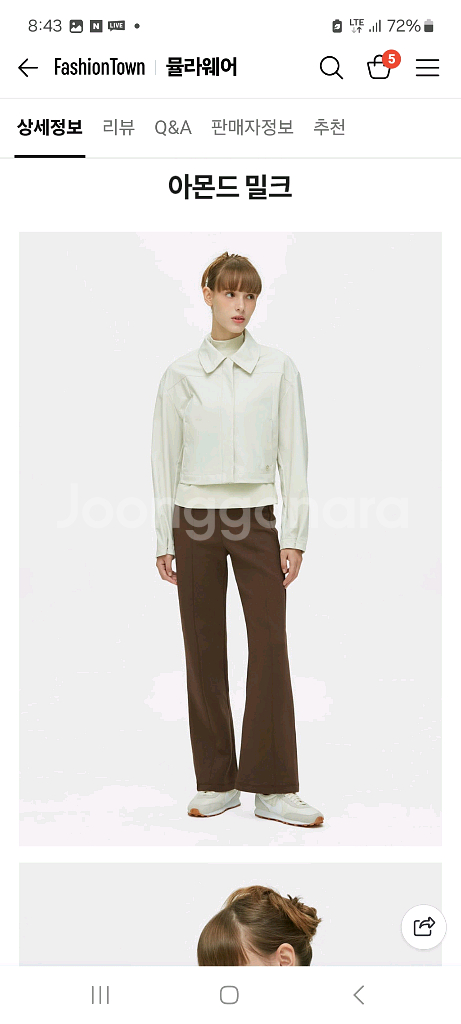 뮬라웨어 칼라드 세미크롭 자켓 아몬드밀크 새상품 M--7