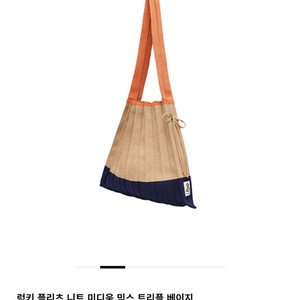 조셉앤스테이시 니트백 미듐 믹스 트리플 베이지