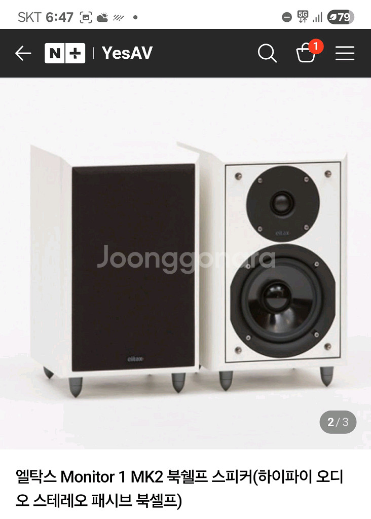 엘탁스 모니터1 + 방진스탠드 + 앰프 + 케이블--0