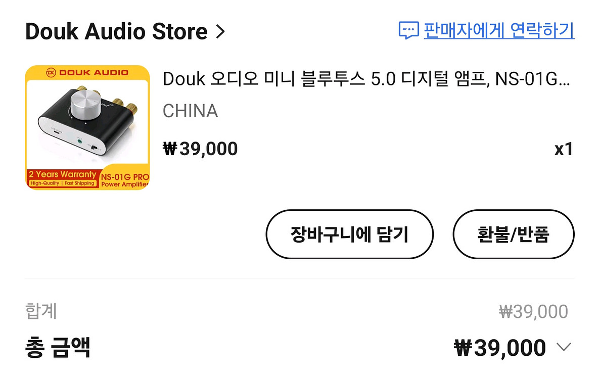엘탁스 모니터1 + 방진스탠드 + 앰프 + 케이블--1