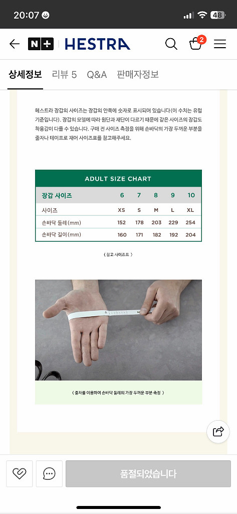 헤스트라 스키보드 장갑--4