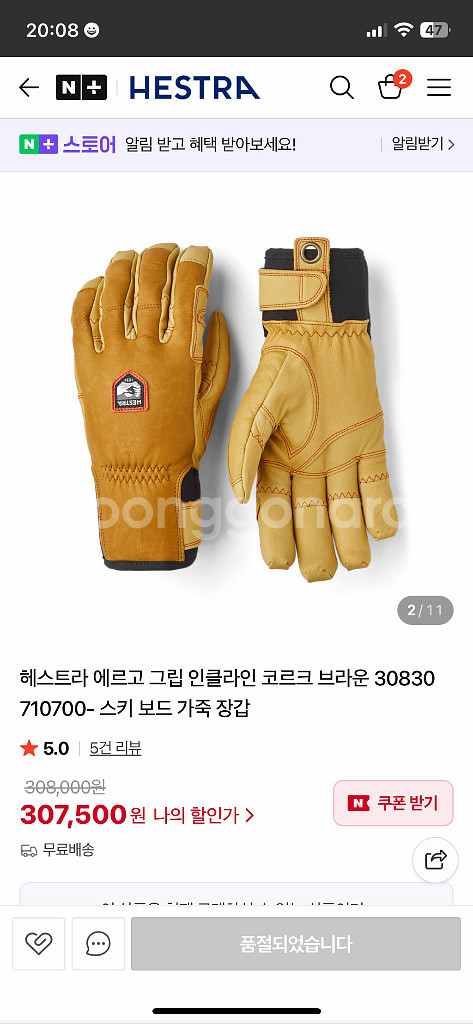 헤스트라 스키보드 장갑--3