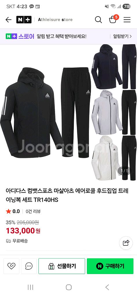 아디다스 컴뱃스포츠 마샬아츠 에어로쿨 후드집업 트레이닝--0