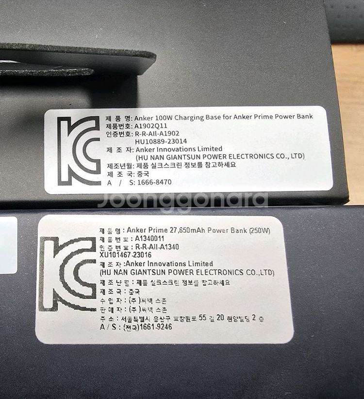anker prime 27650mAh 및 정품 충전독--1