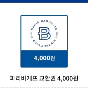 파리바게트 파리바게뜨 모바일상품권 4천원