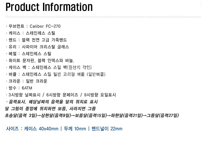 프레드릭 콘스탄트 문페이즈 시계 판매.--7