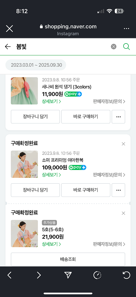 봄빛한복 6호 여아한복--3