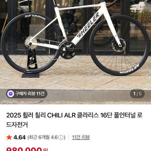 휠러 칠리 alr 클라리스