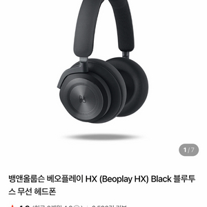 뱅앤올룹슨 베오플레이 HX
