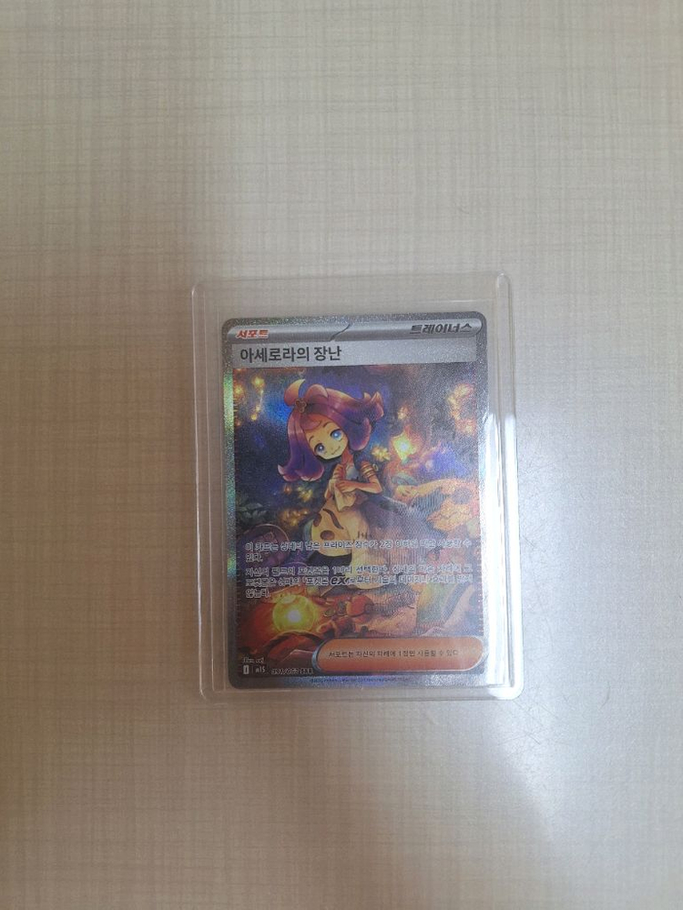 포켓몬 카드 릴리에의 결심sar 이미지