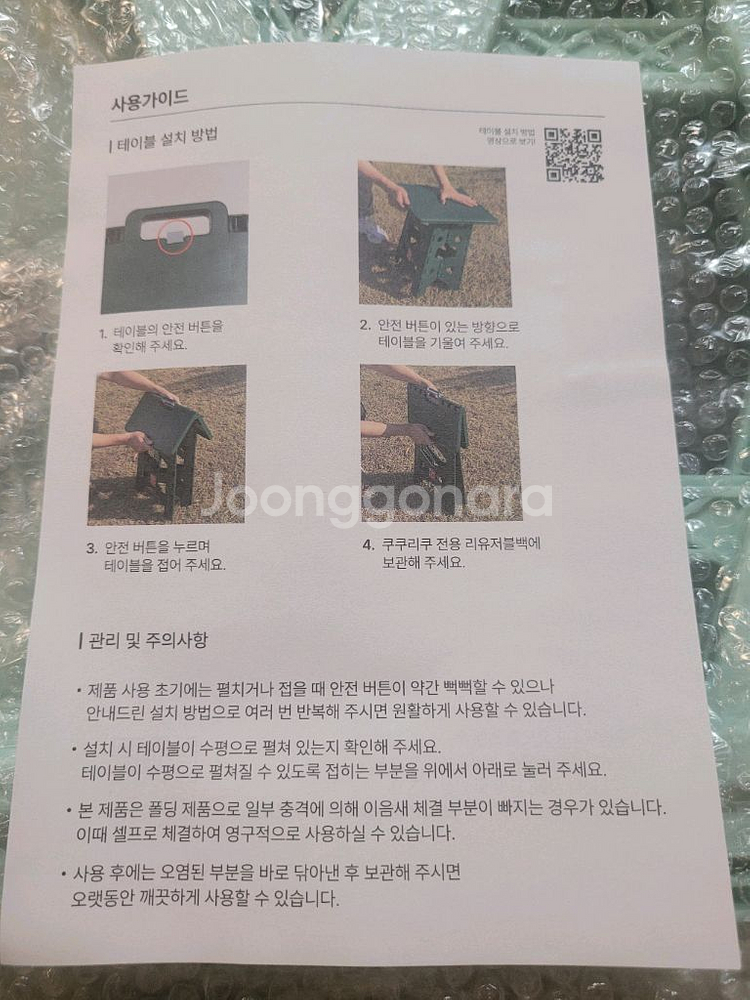 (새상품) 캠핑 쿠쿠리쿠 테이블 의자세트--1