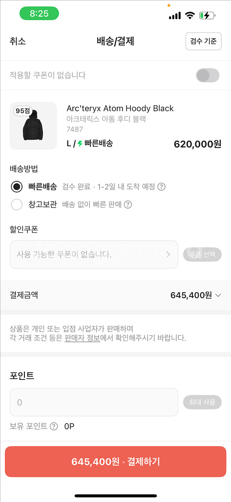 아크테릭스 아톰 lt 후디 L 새상품--0