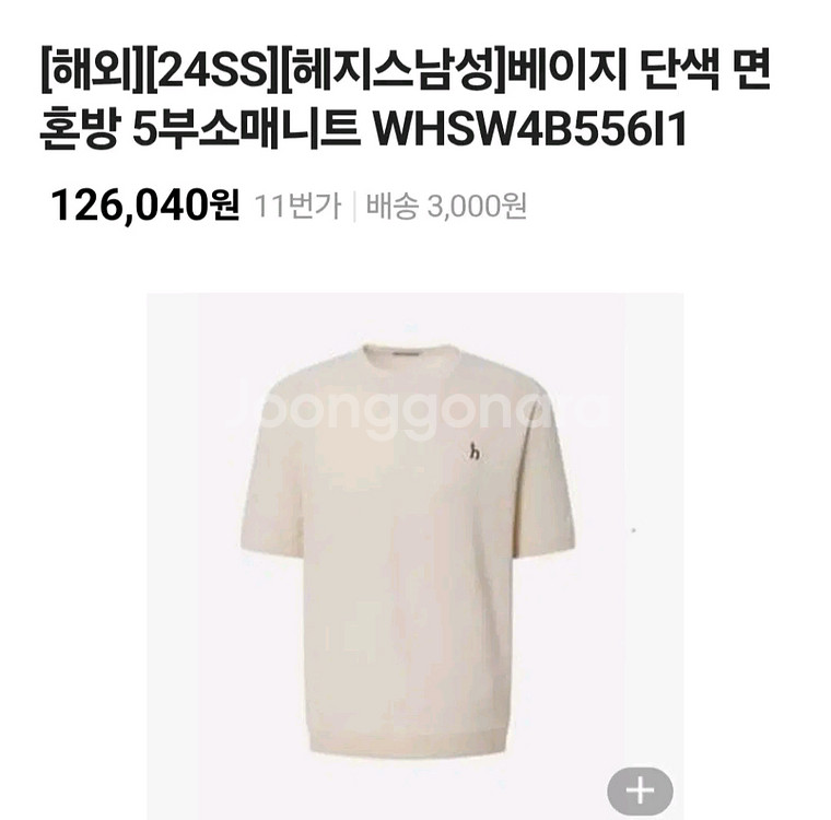 HAZZYS 헤지스 면혼방 니트 / 새상품--0