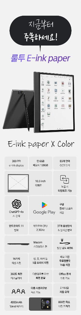 강력한 AI탑재 10.3 컬러 전자책(이북 단말기)--3