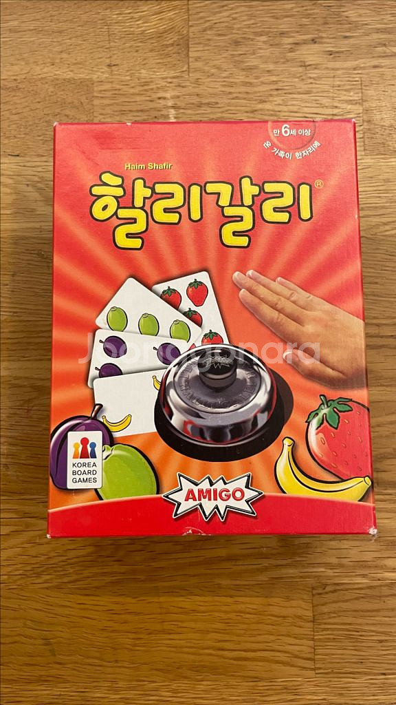 할리갈리 보드게임--0