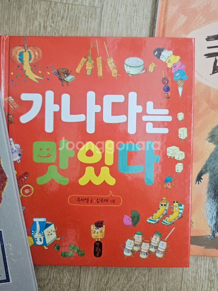 ebs문해력 유아 추천도서(새책 수준) 4권--3
