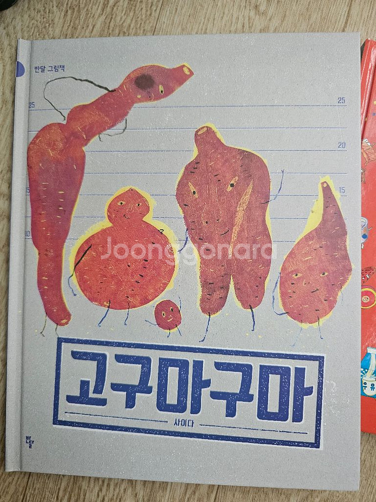 ebs문해력 유아 추천도서(새책 수준) 4권--2