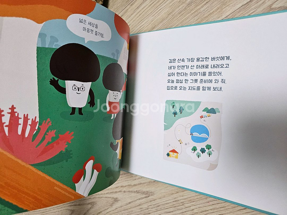 ebs문해력 유아 추천도서(새책 수준) 4권--6