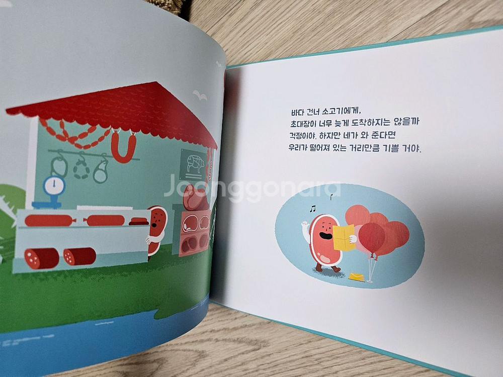 ebs문해력 유아 추천도서(새책 수준) 4권--7