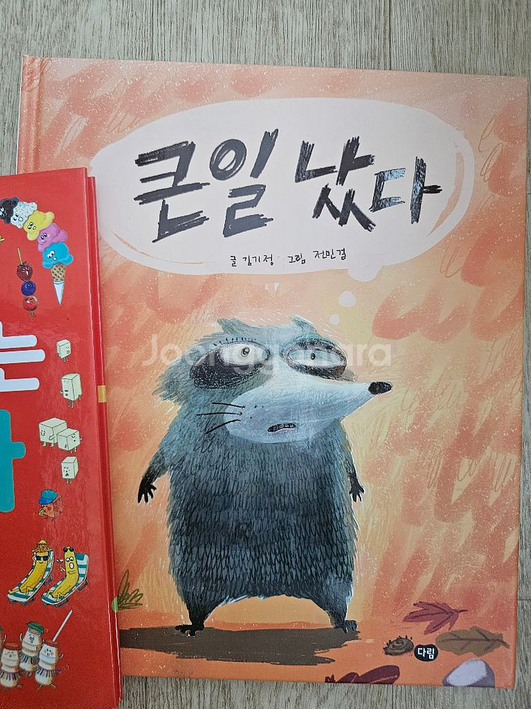 ebs문해력 유아 추천도서(새책 수준) 4권--4