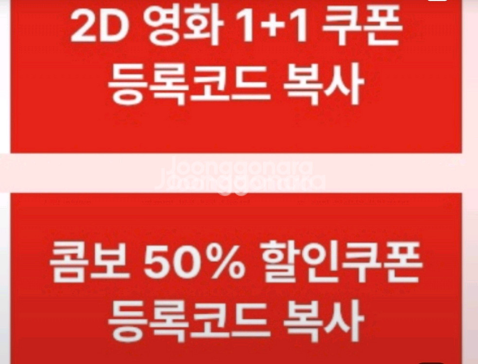 CGV 1+1, 50%쿠폰--0