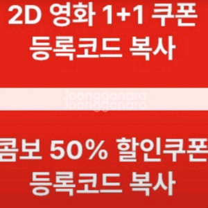 CGV 1+1, 50%쿠폰
