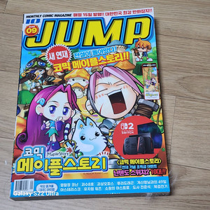 코믹점프 굿즈 만화잡지 팝니다