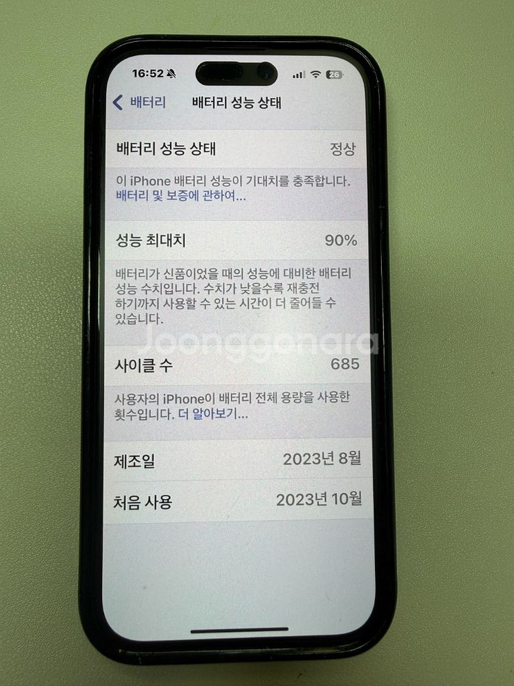 아이폰 15 Pro 블랙티타늄 256GB--8