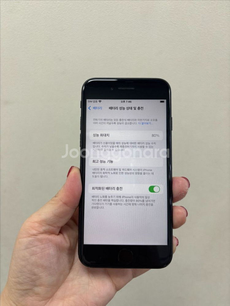 (부산중고폰) 아이폰se2 블랙 64기가 판매해요--6