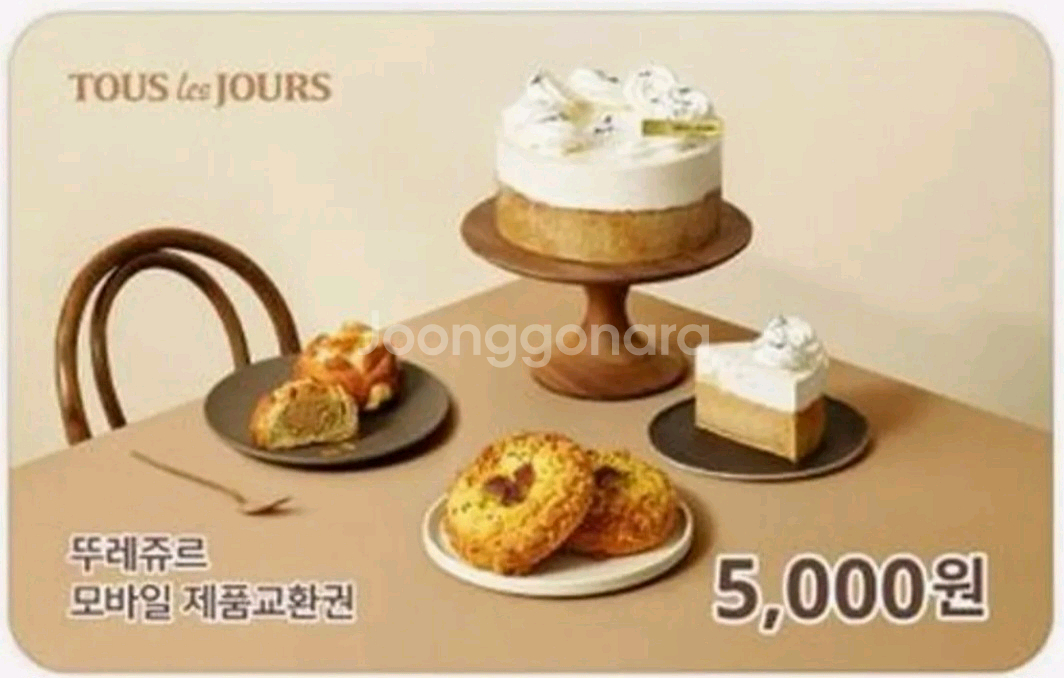 뚜레쥬르 모바일교환권 5천원권--0
