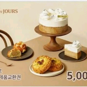 뚜레쥬르 모바일교환권 5천원권