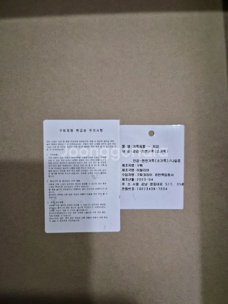 구찌마몽수퍼미니--1