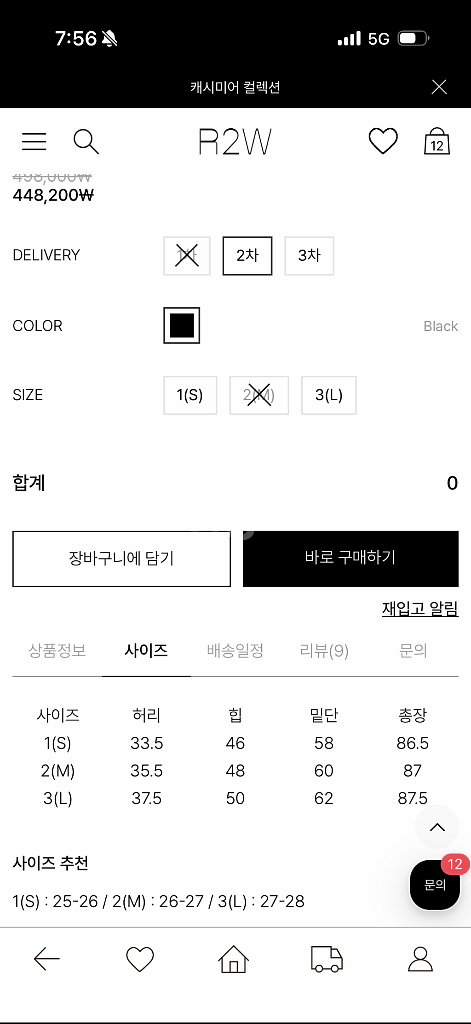 r2w beesham 비샴 레더 스커트--4