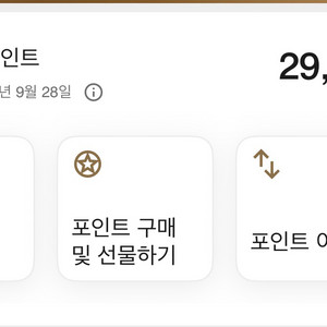 메리어트 포인트 28000