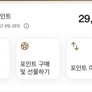 메리어트 포인트 28000